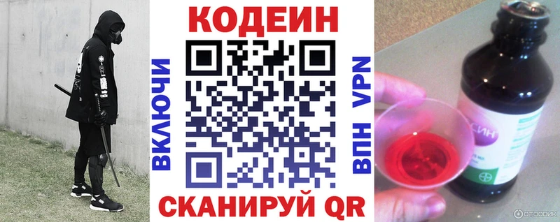 Кодеин напиток Lean (лин)  что такое   Тарко-Сале 
