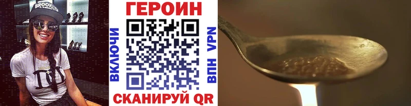 Героин Heroin  ОМГ ОМГ зеркало  Тарко-Сале 