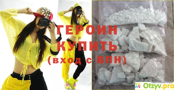 героин Нея